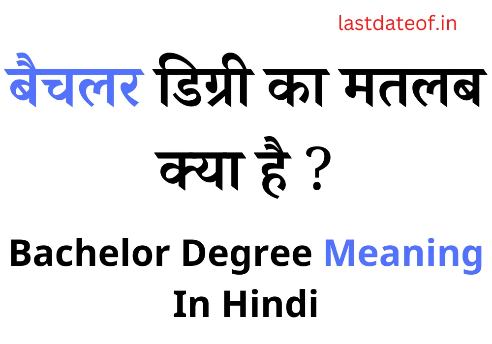 Bachelor Degree Meaning In Hindi