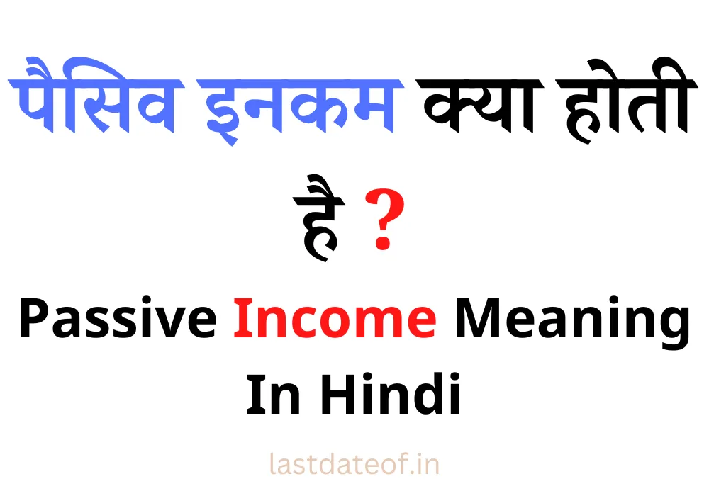 Passive Income Meaning In Hindi