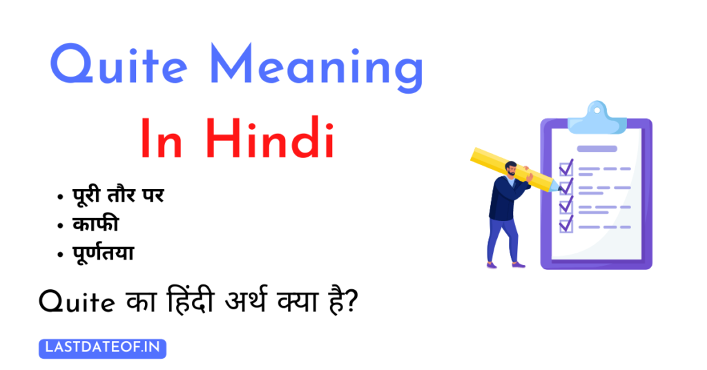 Quite का हिंदी अर्थ क्या है