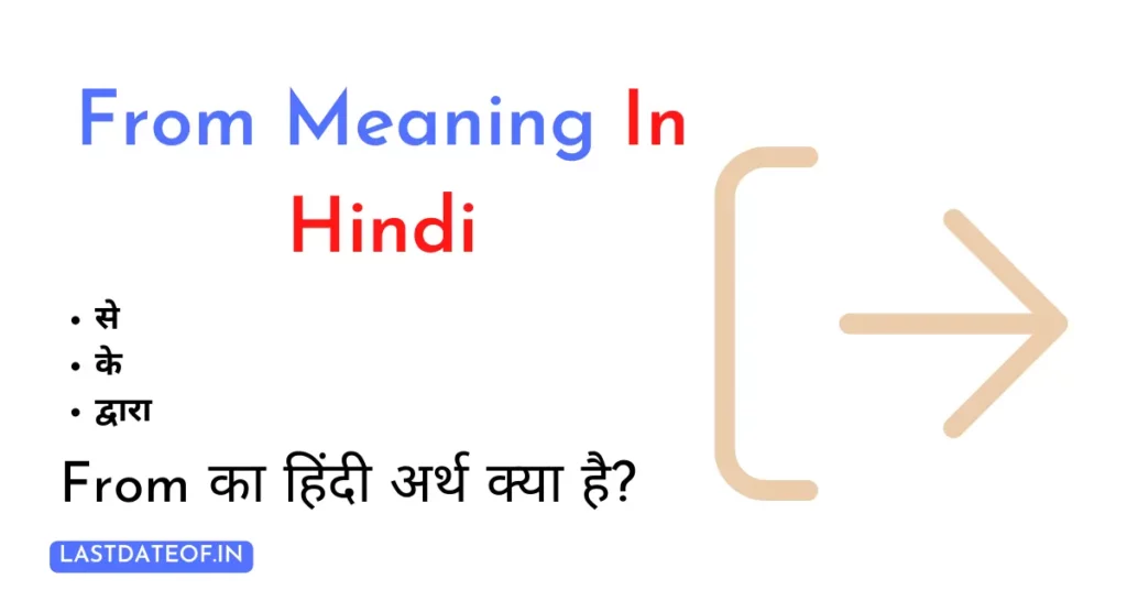 From Meaning in Hindi