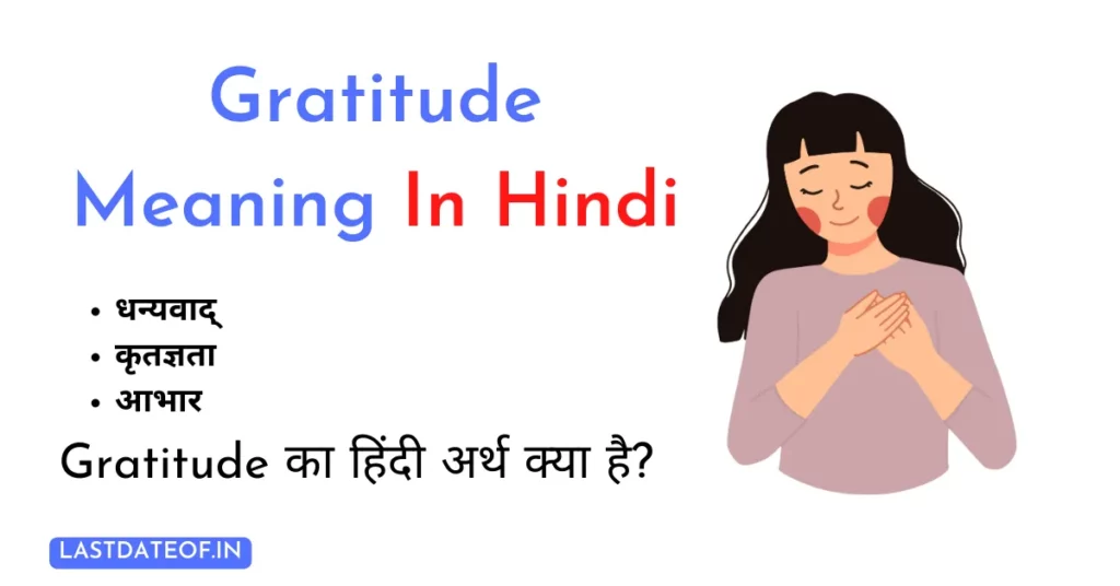 Gratitude Meaning In Hindi