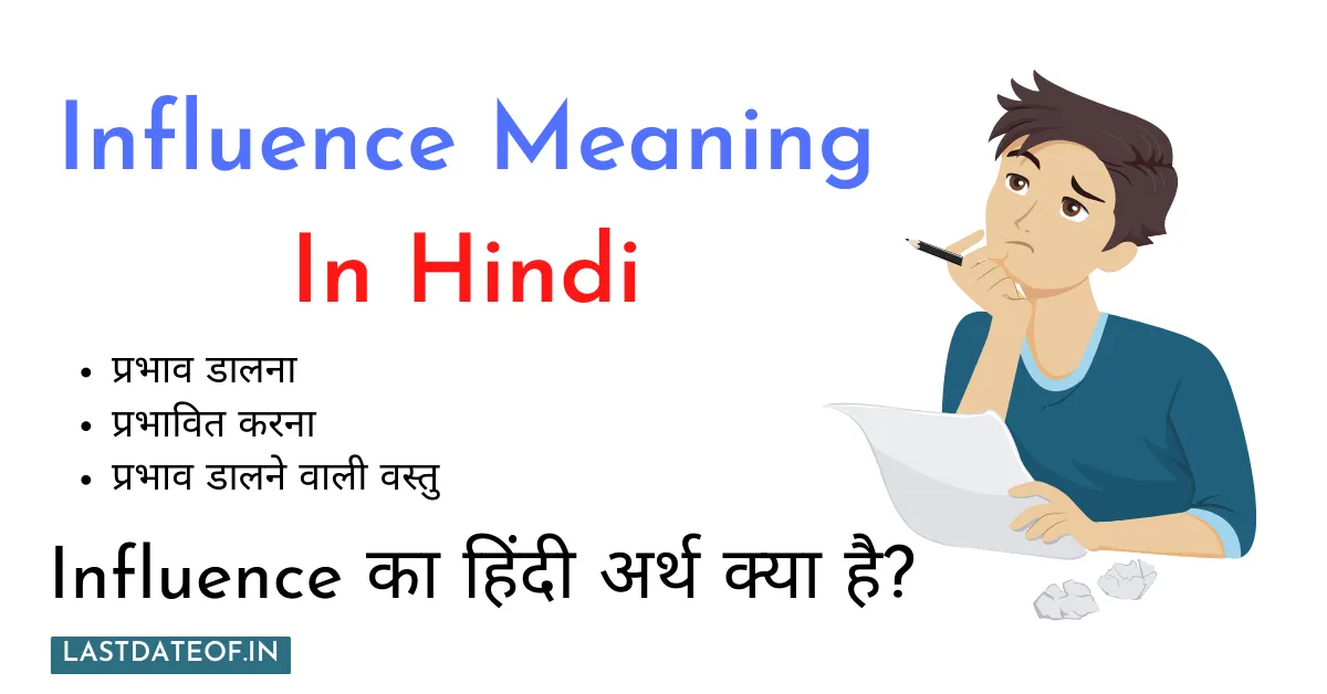 Influence Meaning In Hindi
