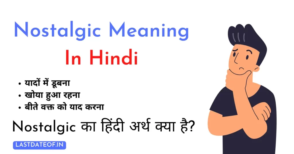 Nostalgic Meaning in Hindi