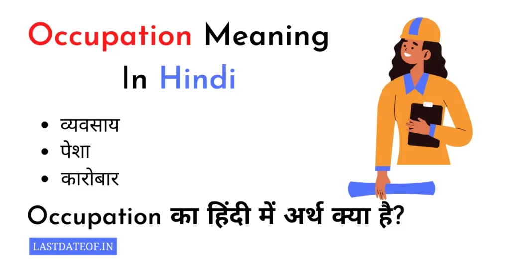Occupation Meaning In Hindi