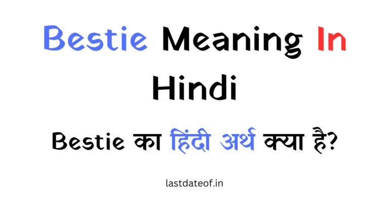 Bestie Meaning In Hindi – बेस्टी का हिंदी अर्थ क्या है?