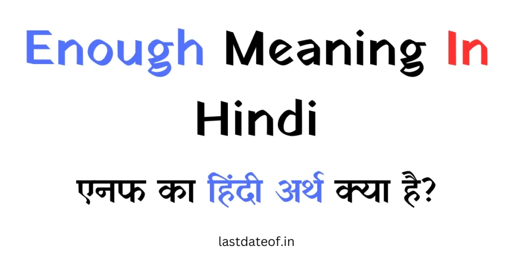 Enough Meaning In Hindi