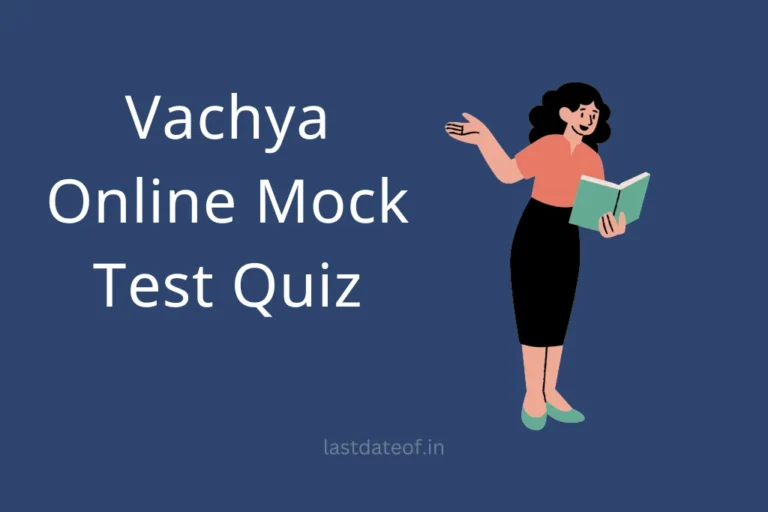 वाच्य MCQ Class 10: Vachya Online Mock Test Quiz