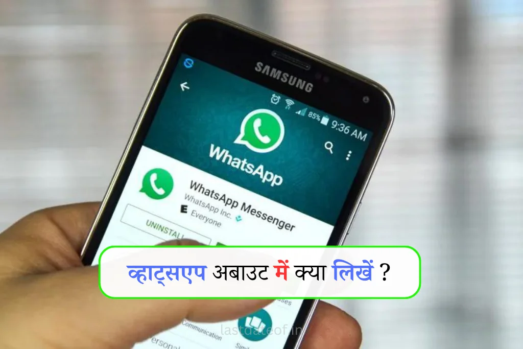 WhatsApp About