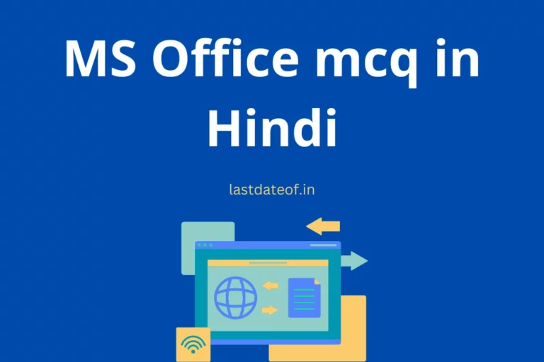 MS Office mcq in Hindi Computer Quiz