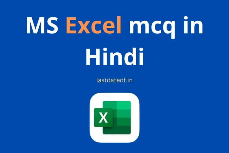 MS Excel mcq in Hindi Questions Answers