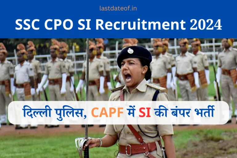 SSC CPO SI Recruitment 2024 एसएससी सीपीओ परीक्षा के लिए आवेदन शुरू, 4187 पदों पर होगी भर्ती